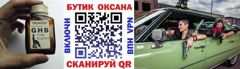Бутират Butirat  МЕГА зеркало  Темников  даркнет сайт 