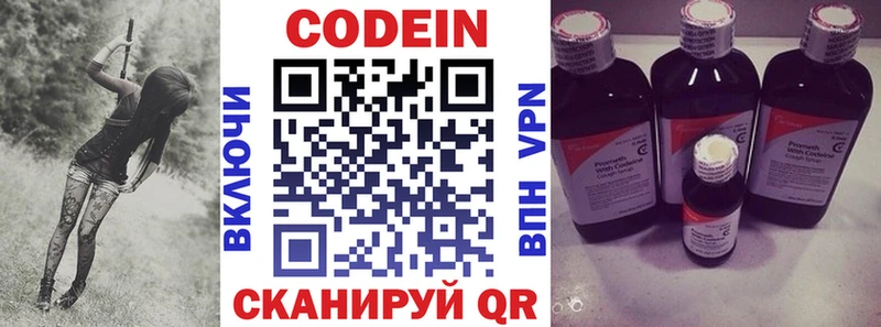 Кодеин Purple Drank  Темников 