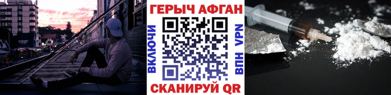 ГЕРОИН Афган MEGA как войти Темников хочу наркоту