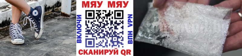 Меф кристаллы Темников